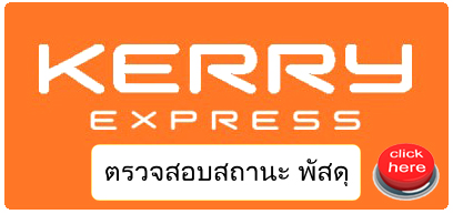 Kerry Express Tracking