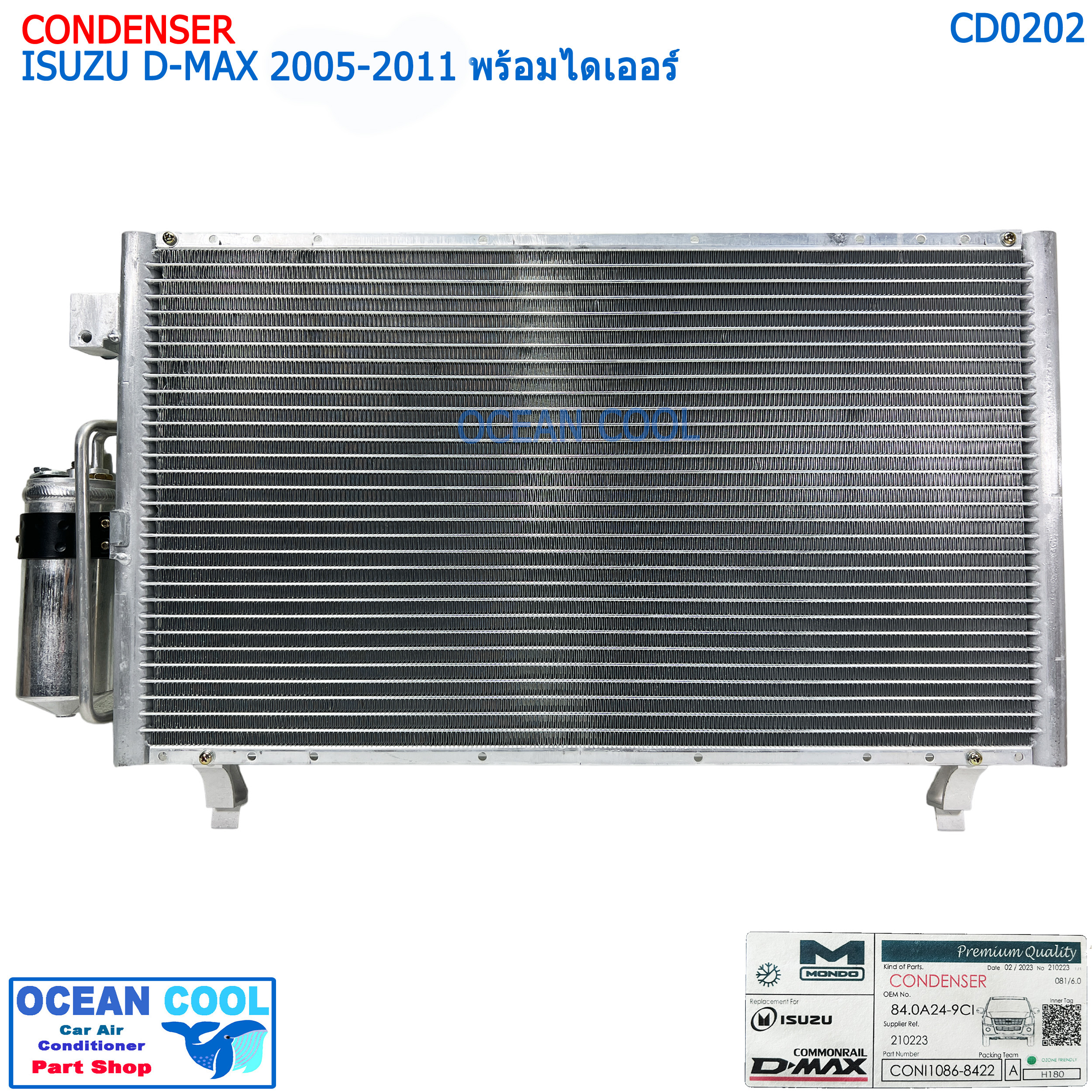 แผงแอร์ อีซูซุ ดีแม็ก 2005 - 2011 มอนโด พร้อมไดเออร์แอร์ CD0202 CONDENSER ISUZU D-MAX ’05-’11 MONDO แผงรังผึ้งแอร์ แผงคอยล์ร้อน อีซูสุ ดีแมกซ์