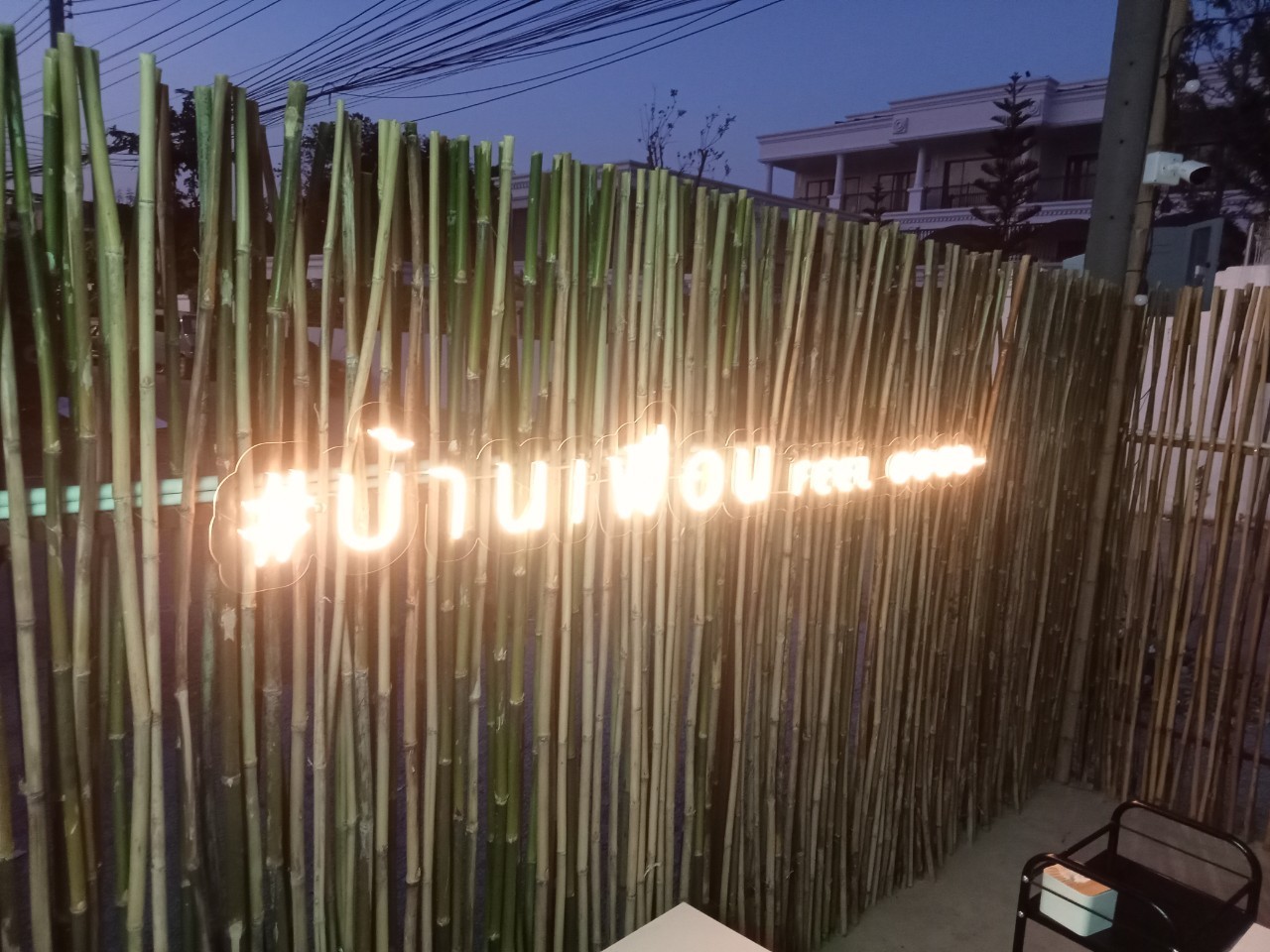 ไฟนีออน เฟค