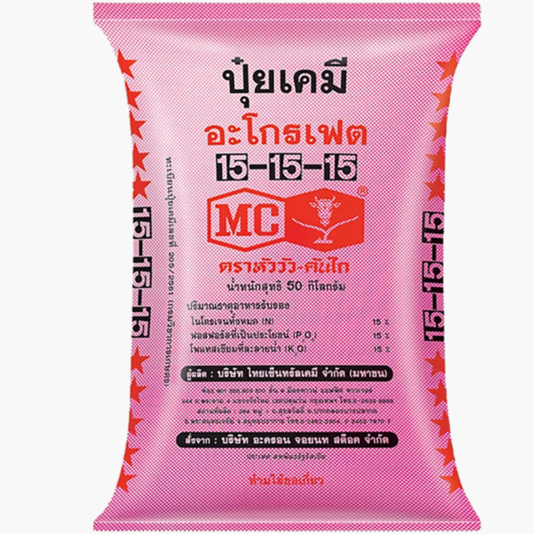 ปุ๋ยเคมีสูตร15-15-15 หัววัวคันไถ (รัสเซีย) ดาวแดง กระสอบ