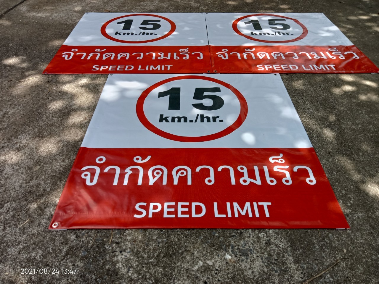 ป้ายไวนิล