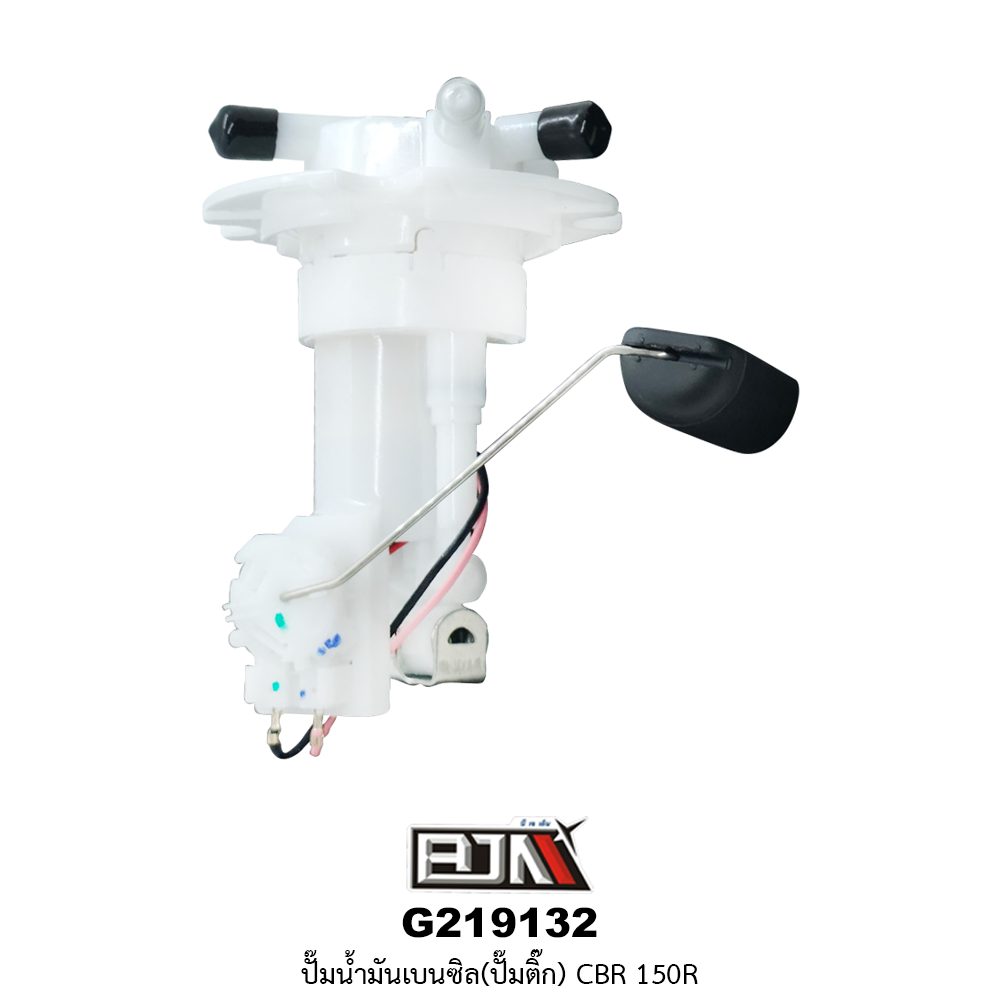 [BJN บีเจเอ็น] G219132 ปั้มน้ำมันเบนซิน [ปั๊มติ๊ก] CBR 150-R [KPP-T01] ปั้มติ๊กCBR150 ชุดปั้มน้ำมันเชื้อเพลิงCBR150 ปั้มติ้กน้ำมันCBR ปั๊มน้ำมันเบนซินCBR