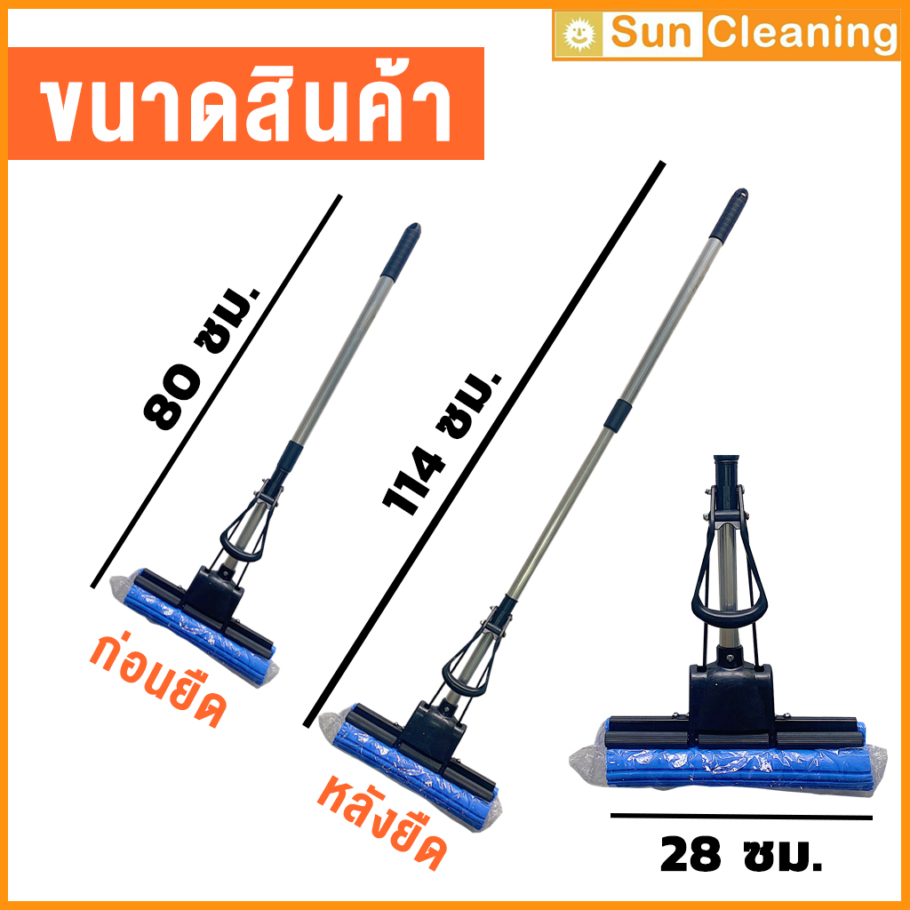 Sun Brand ไม้ถูพื้นฟองน้ำ ม็อบฟองน้ำ ม็อบไฮเทค