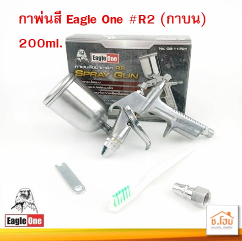 กาพ่นสี Eagle One #R2 (กาบน) 200ml.