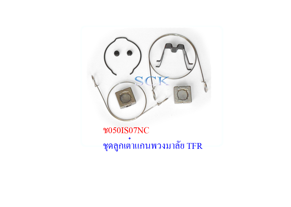 ชุดซ่อมลูกเต๋าพวงมาลัย IS TFR # 8-97077-575-1