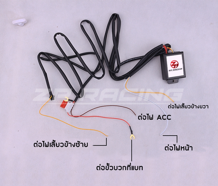 ไฟ Daylight FC 2016-2017 ก่อน MC ทรง ก้างปลา