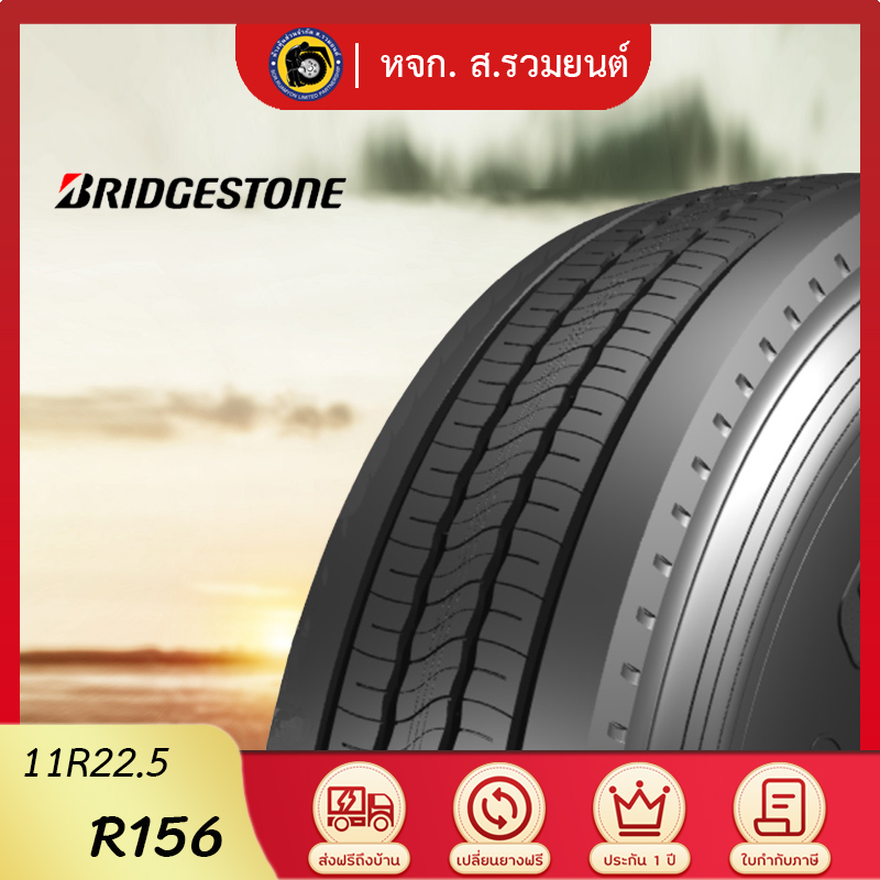 BRIDGESTONE 11R22.5 R156 ยางบริดจสโตน ยางรถบรรทุก ยางเรเดียล ยางรถเฮี๊ยบ