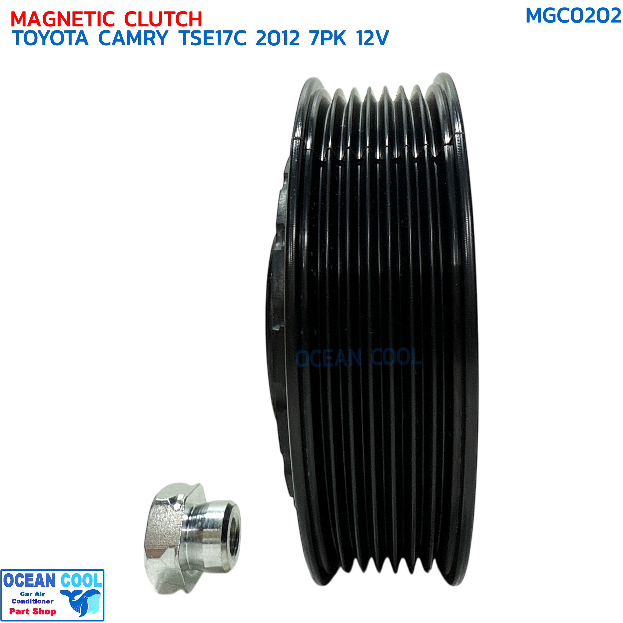 คลัชคอมแอร์ โตโยต้า แคมรี่ ปี 2012 7ร่อง12 โวลต์ MGC0202 COMPRESSOR CLUTCH TOYOTA CAMRY '12 7PK 12V TSE17C หน้าครัชคอมแอร์ ชุดคลัช