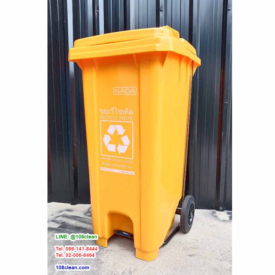 ถังขยะ กทม. แบบเหยียบ มีล้อเข็น 120 ลิตร