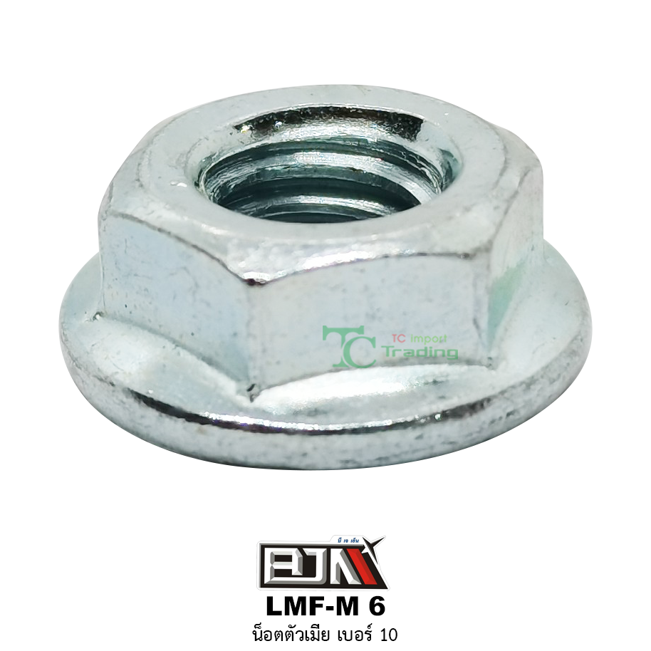LMF-M 6 น็อตตัวเมีย เบอร์ 10 ( 1 ถุงมี 50 ตัว )