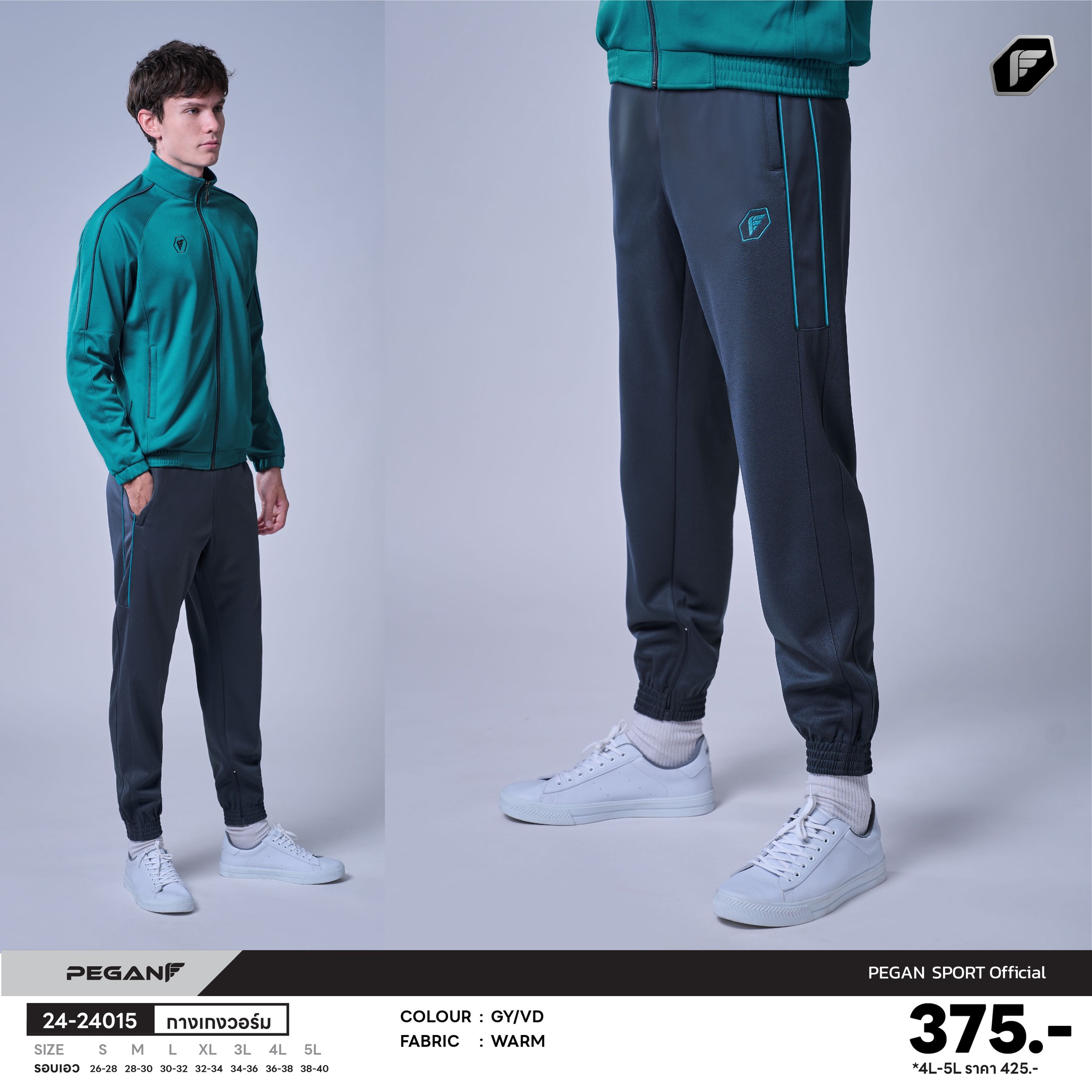 PEGAN 24-24015 กางเกงวอร์ม สีเทาขลิบเขียว GY/VD