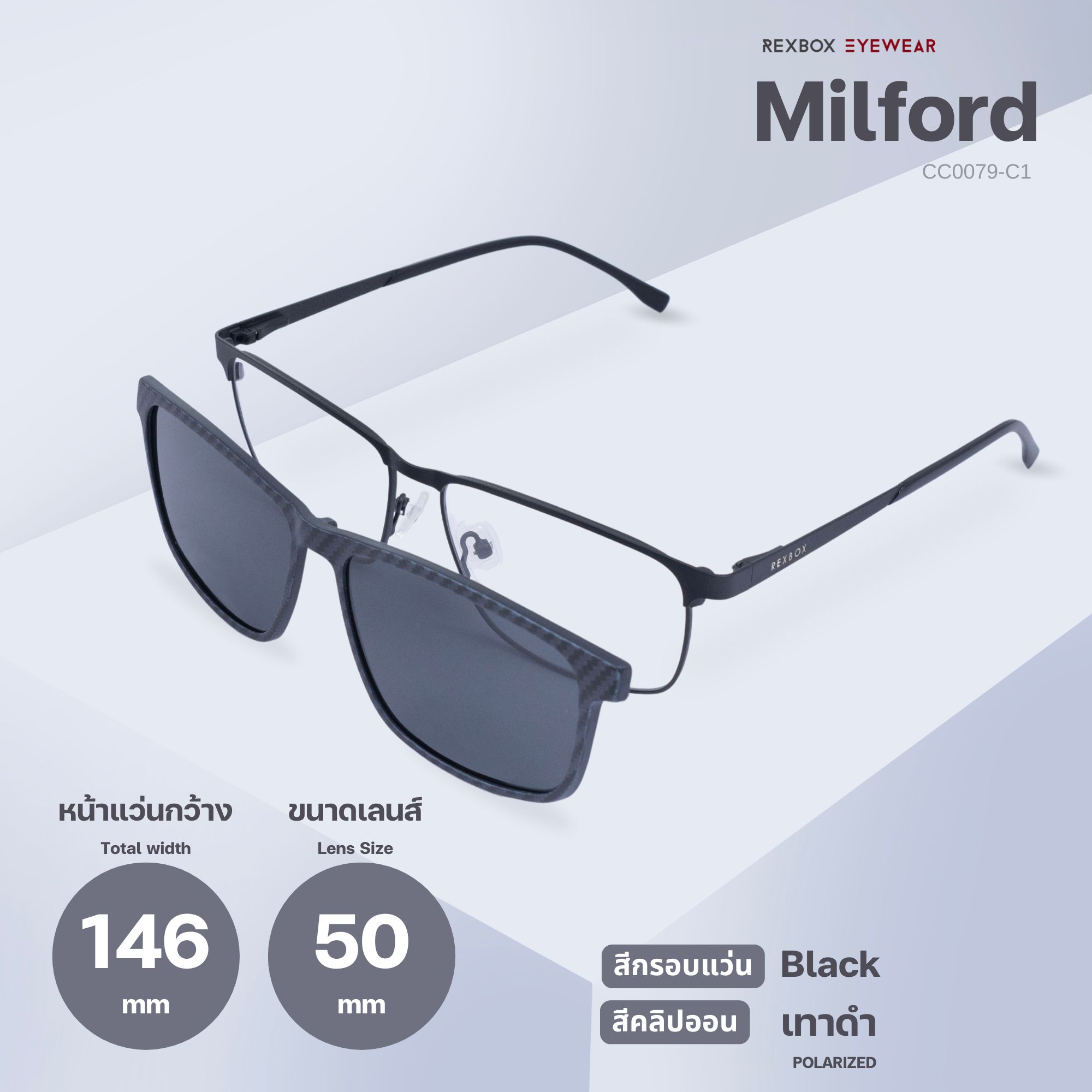 กรอบแว่น Rexbox รุ่น Milford สี Blac