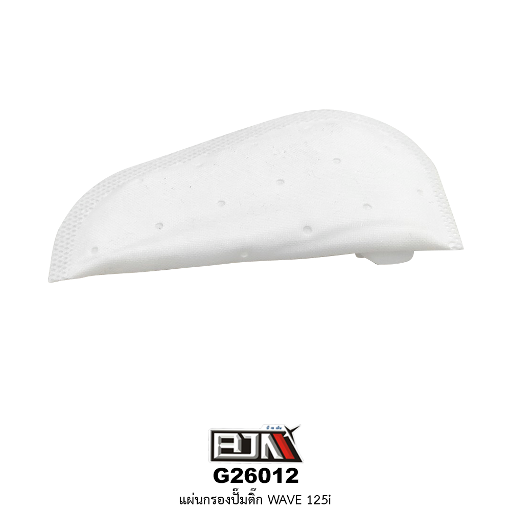 G26012 แผ่นกรองปั้มติ๊ก WAVE 125I