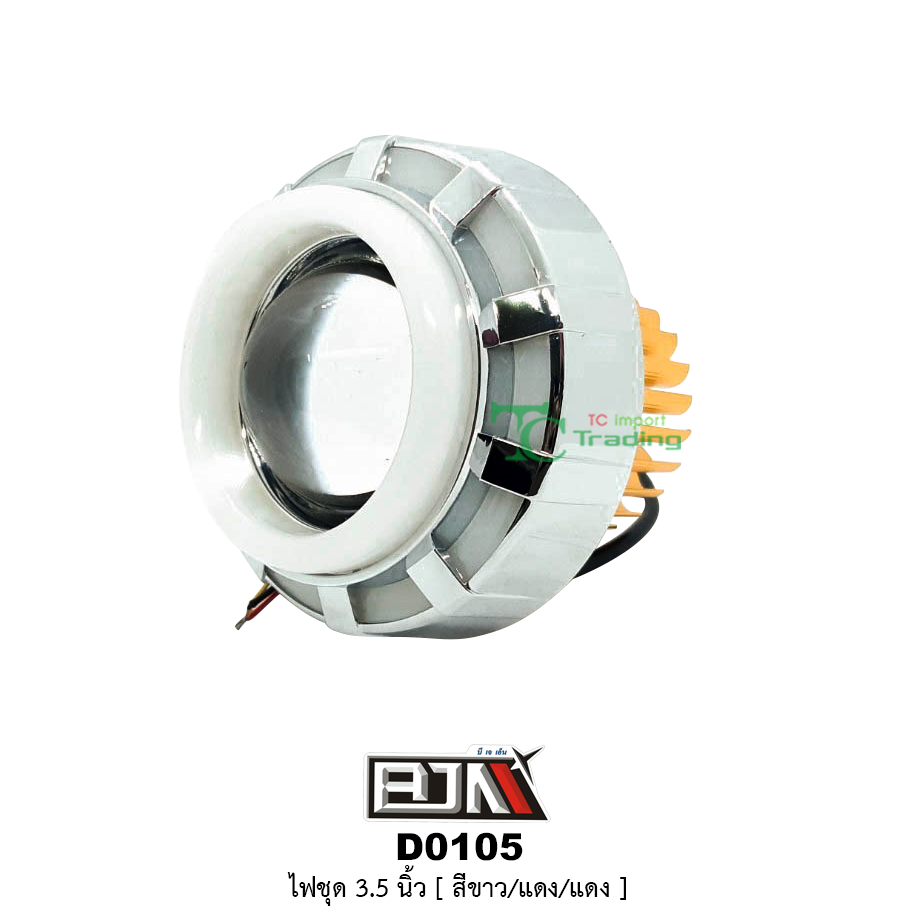 D0105 ไฟชุด 3.5 นิ้ว [ ขาว/แดง/แดง ]