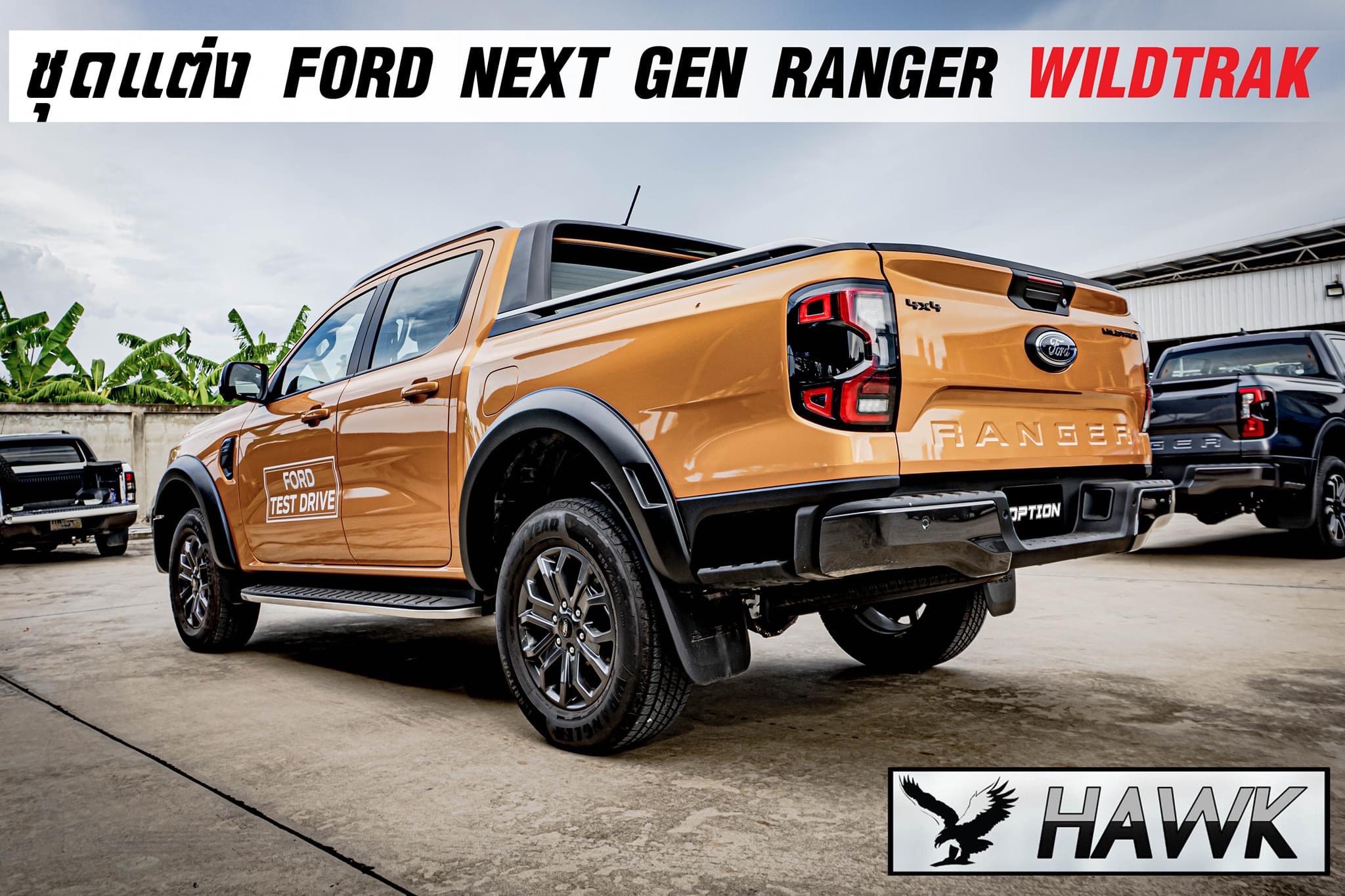 ชุดแต่ง Next Gen Ranger 2022 ฟอร์ดเรนเจอร์ รุ่น HAWK II