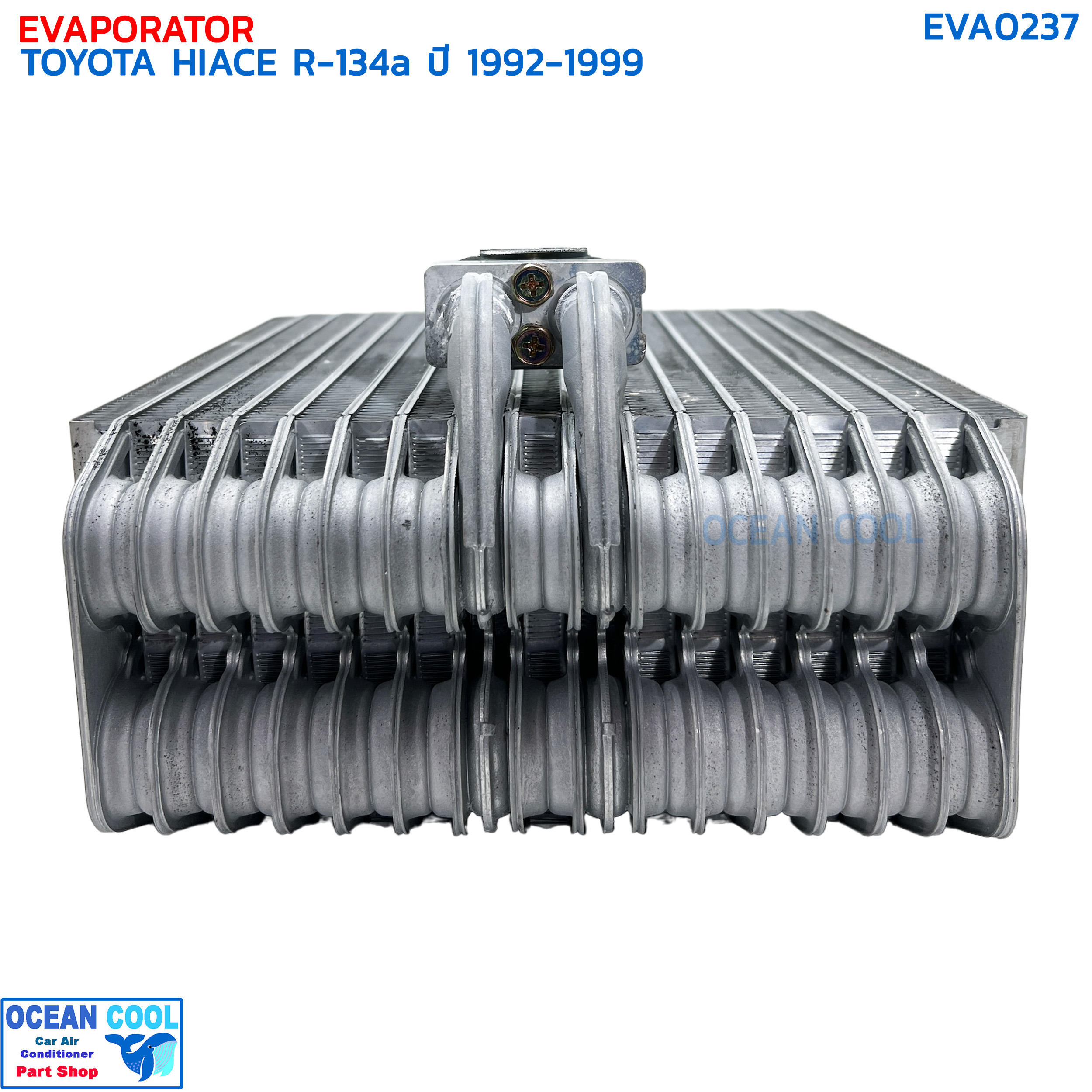 คอยล์เย็น โตโยต้า ไฮเอท R134a ปี 1992 - 1999 EVA0237 EVAPORATOR TOYOTA HIACE '92-'99 R-134 ตู้แอร์ รถตู้ หัวจรวด คอยเย็น แผงคอยเย็น แอร์รถยนต์