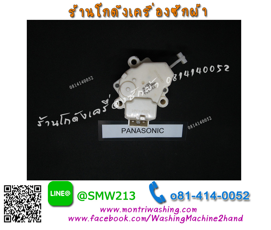 มอเตอร์เดรน Panasonic