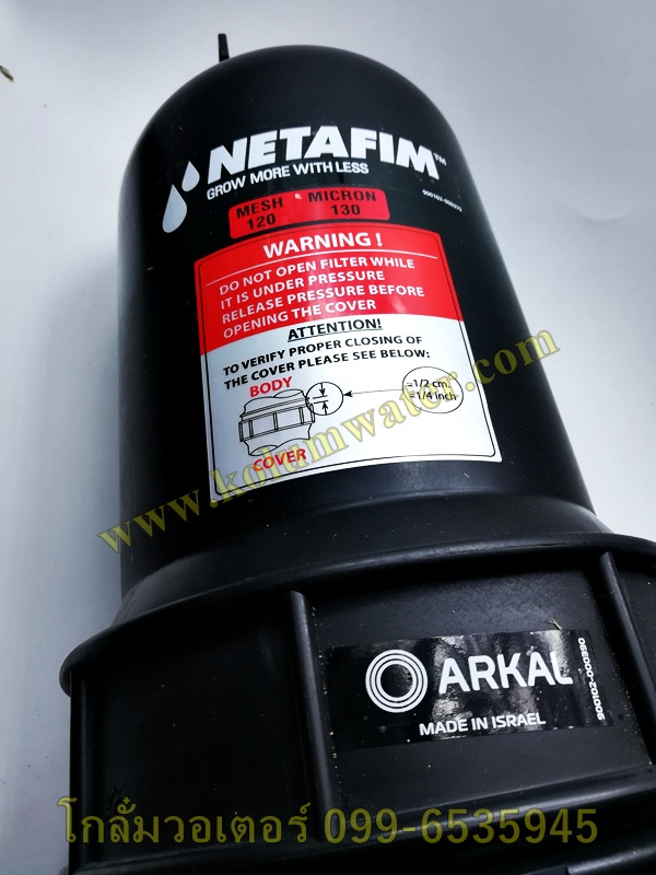 ARKAL 2" LEADER FILTER+VALVE 120MESH ASIA ตัวกรองน้ำขนาด 2" แบบแผ่นดิส