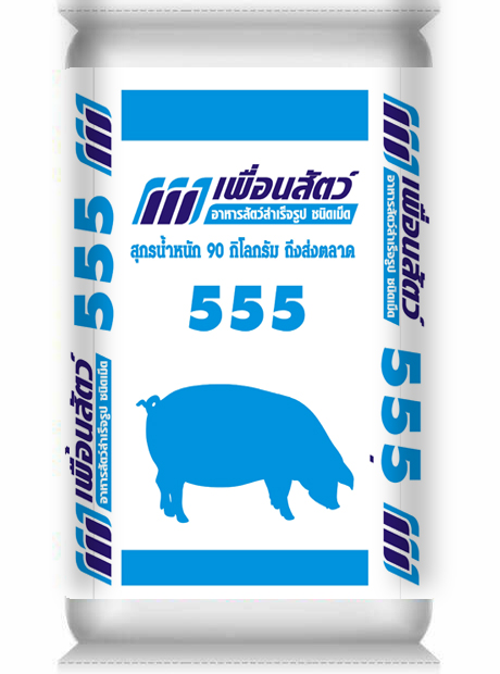เพื่อนสัตว์ 555