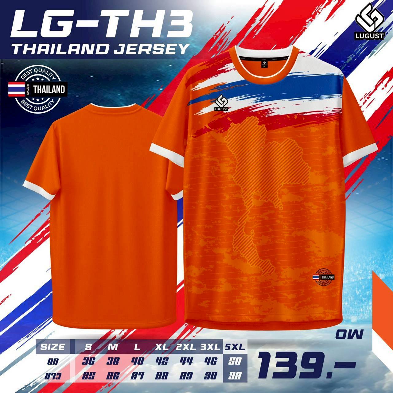 LUGUET SPORT เสื้อกีฬา เสื้อกีฬาพิมพ์ลายธงชาติ LG-TH3 THAILAND Jersey สีส้ม