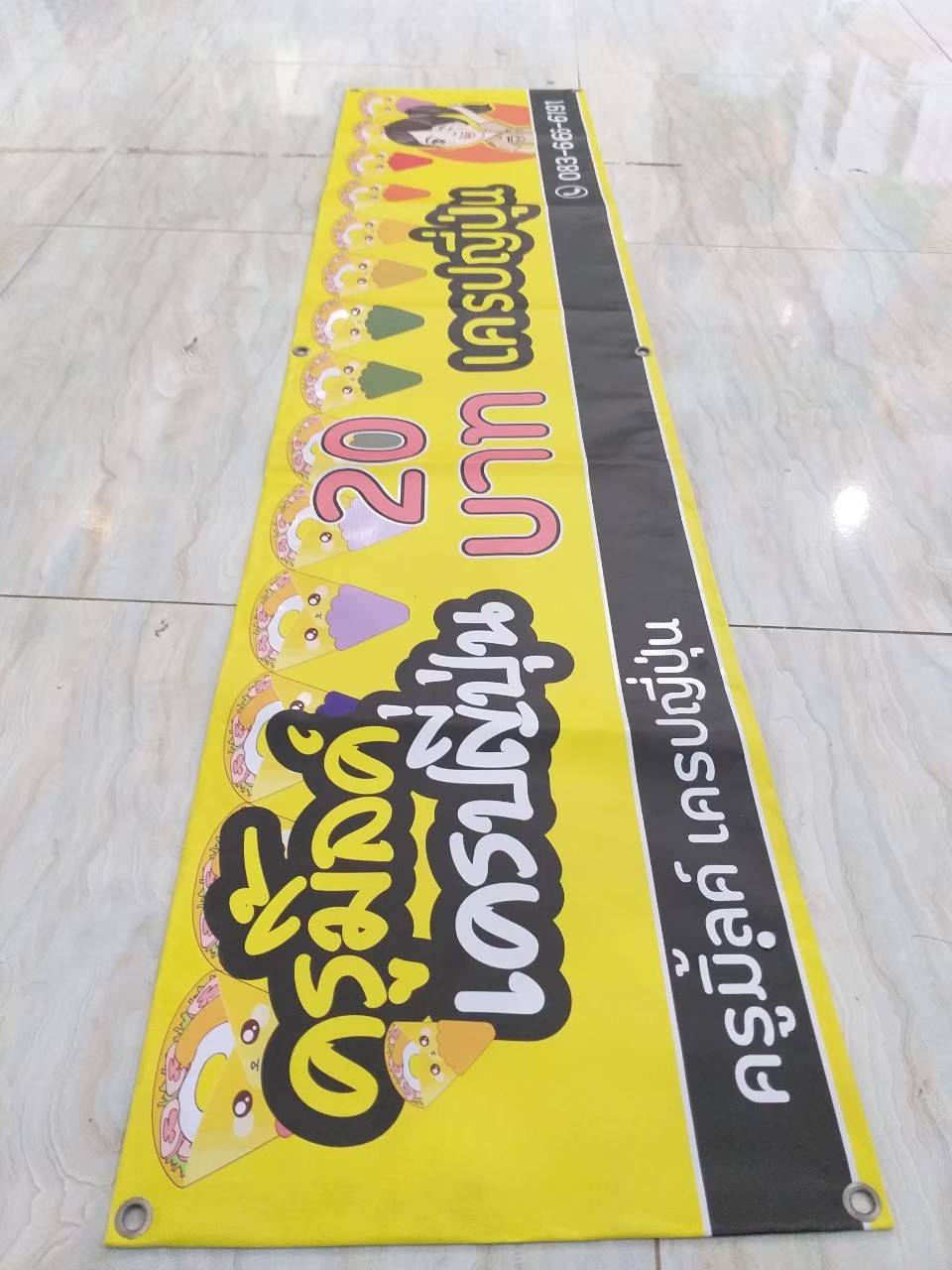 ป้ายไวนิล