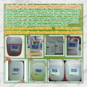 น้ำยาตรวจสอบรอยรั่ว LEAK DETECTOR BEST CHOICE มีวัตถุประสงค์เพื่อใช้ตรวจสอบความปลอดภัยของระบบที่มีความดันแก๊ส