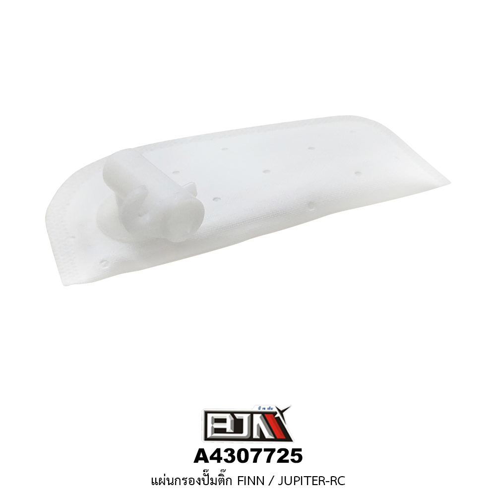 A4307725 แผ่นกรองปั้มติ๊ก FINN / JUPITER-RC