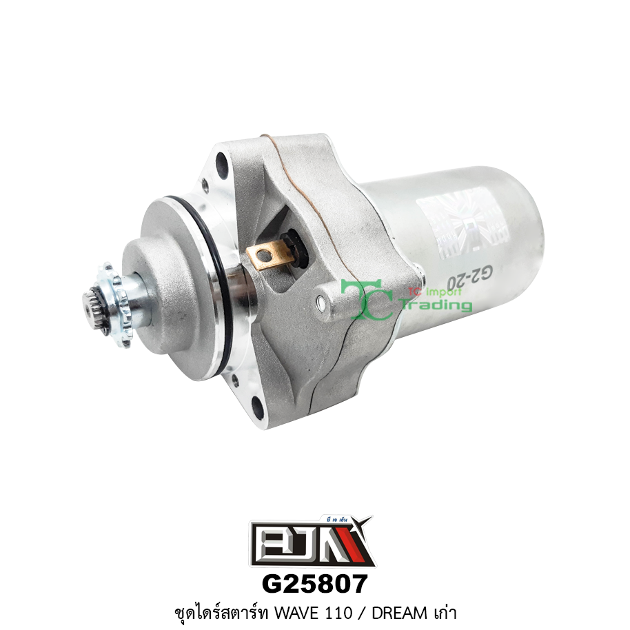 G25807 ชุดไดร์สตาร์ท WAVE 110 /DREAM เก่า