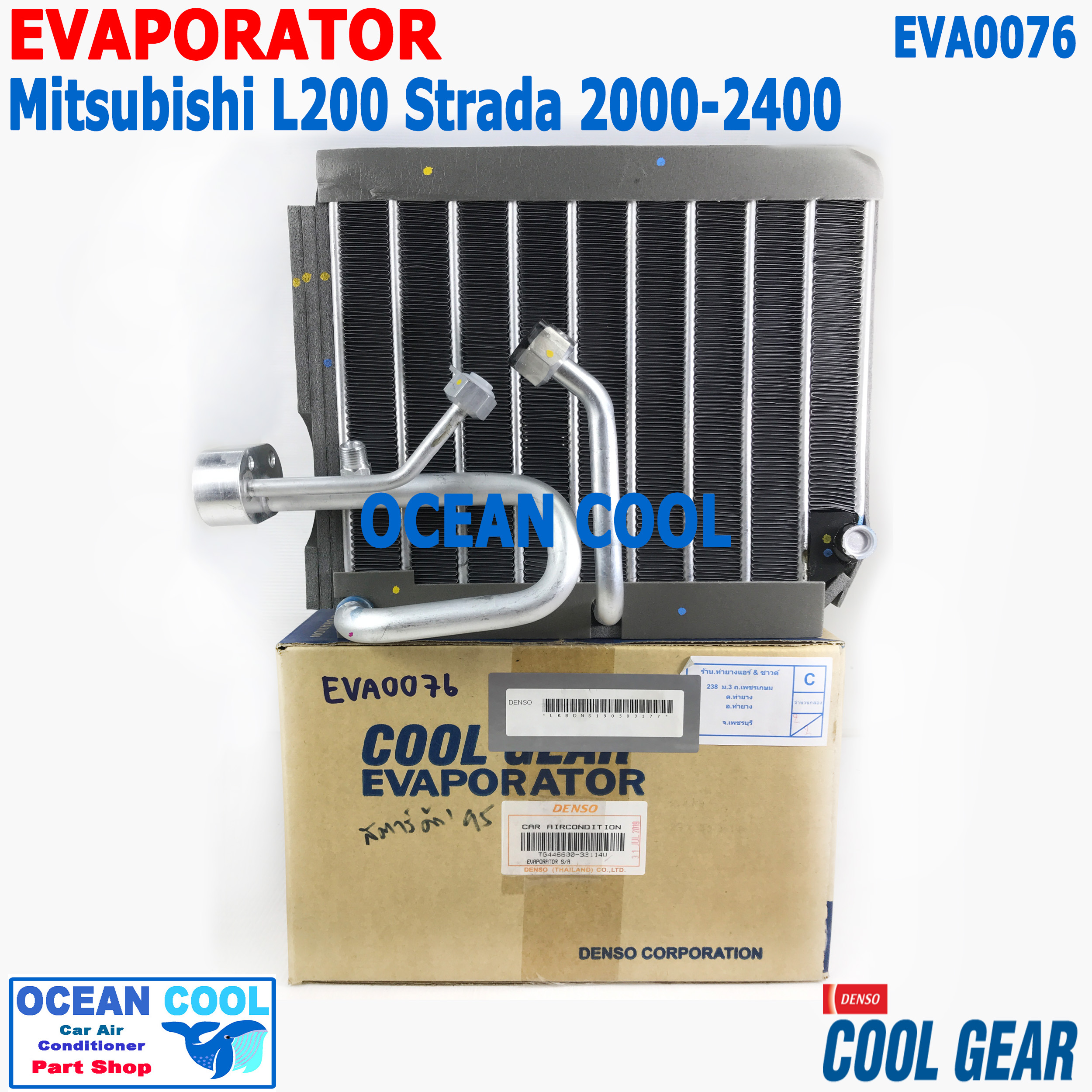คอล์ยเย็น มิตซูบิชิ สตราด้า 2000 - 2004 EVA0076 COOL GEAR แท้ TG446600-32114W แกรนดิส ,จีวากอน Evaporator for Mitsubishi L200 Strada G-Wagon Grandis รุ่นโบลเวอร์ใบพัด 1 ข้าง ตู้แอร์