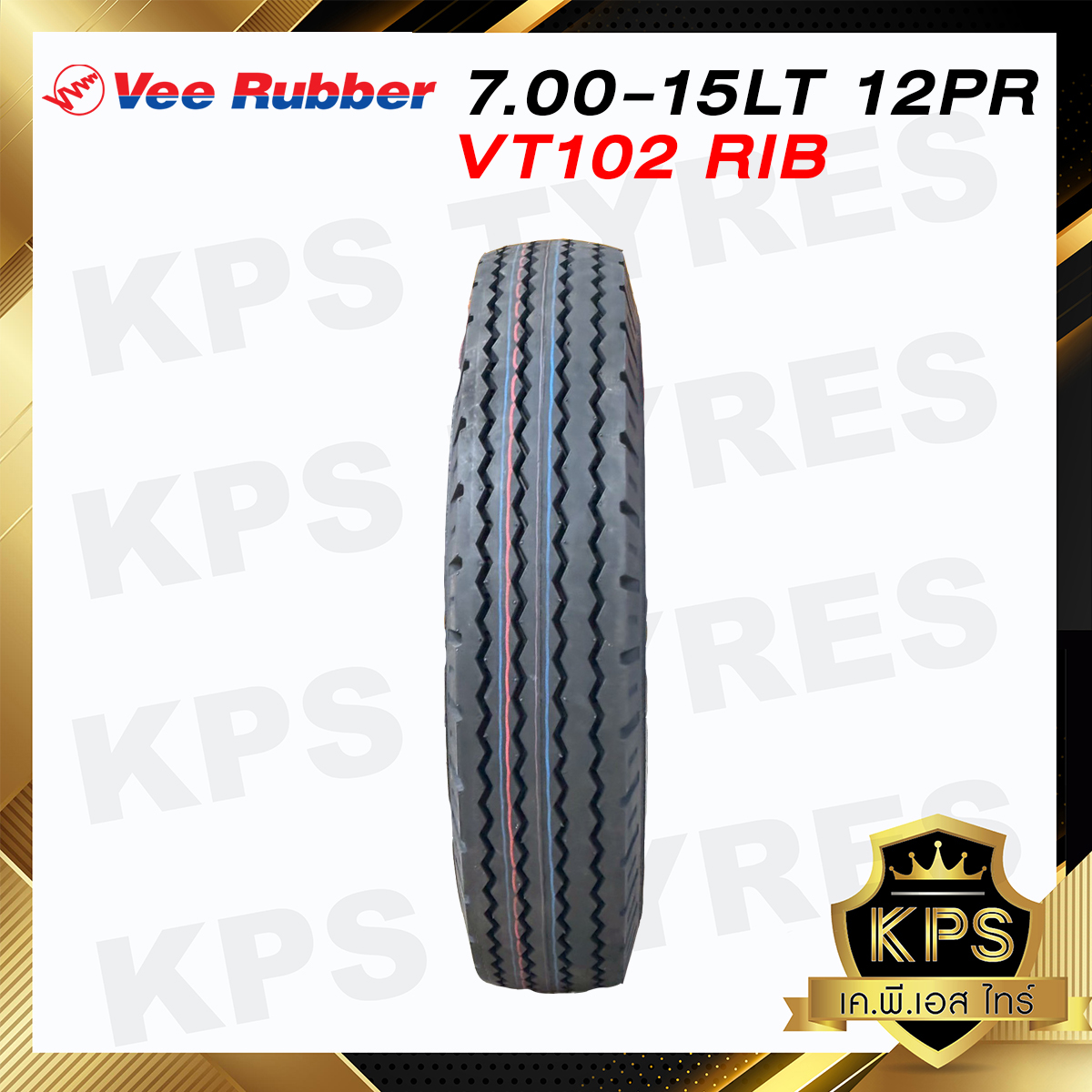 ยางรถบรรทุกผ้าใบ VeeRubber 7.00 - 15 12PR รุ่น VT102 RIB