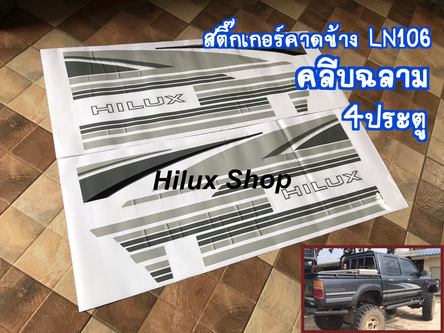 สติ๊กเกอร์คาดข้าง LN106 คลีบฉลาม สำหรับ4ประตู