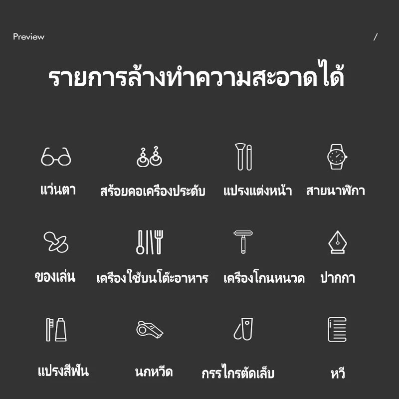 เครื่องล้างแว่นอัลตราโซนิก Ultrasonic Cleaner Machine