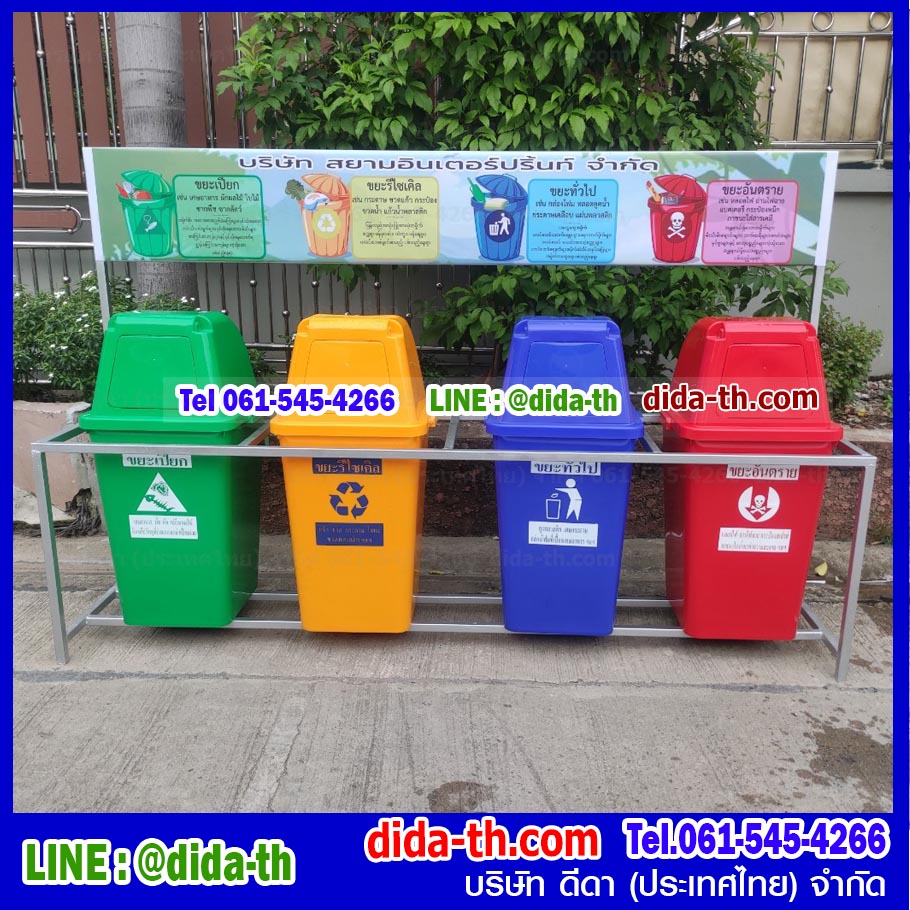 แท่นวางถังขยะ 60 ลิตร 4 ช่อง มีป้ายแผงหลัง
