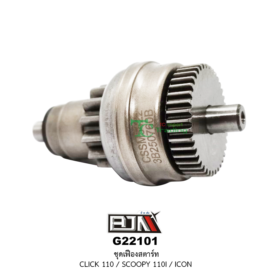 G22101 ชุดเฟืองสตาร์ท CLICK 110 / SCOOPY 110I / ICON