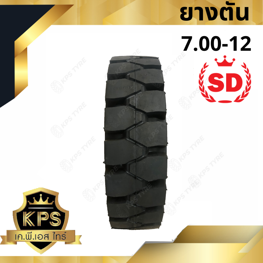 7.00-12 ยี่ห้อ SD ยางรถโฟลค์ลิฟท์ ยางตัน