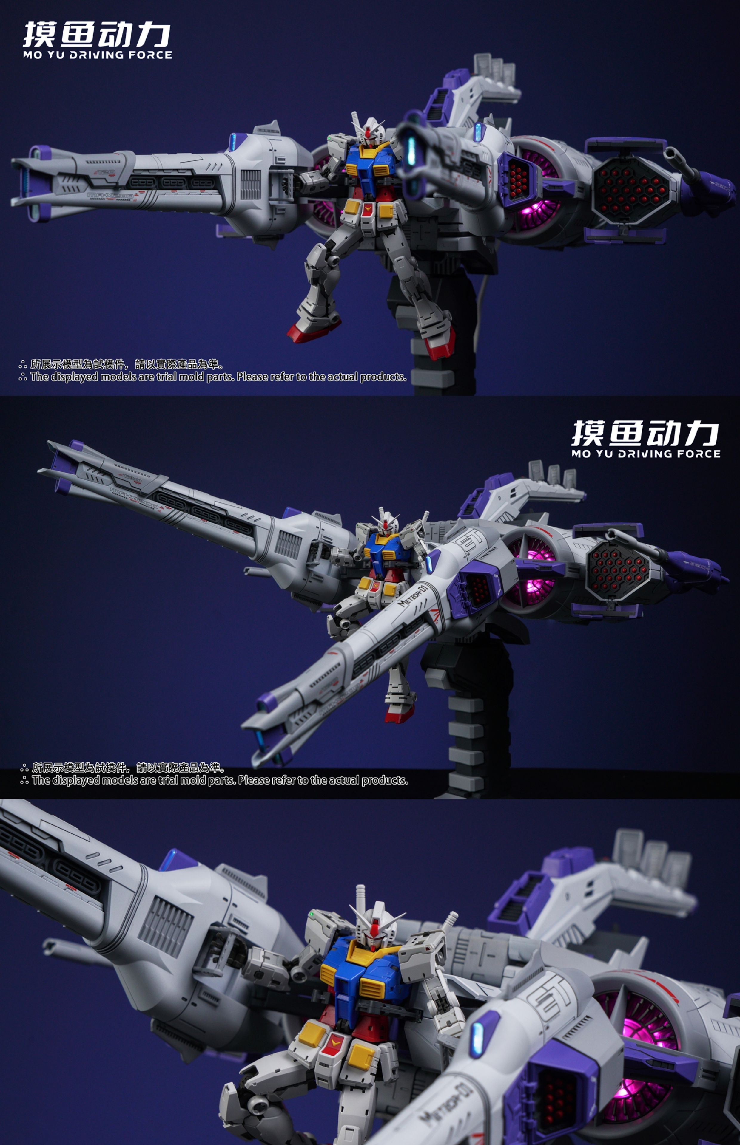 พร้อมส่ง 1/144 Liu Xiaghao (Meteor Unit)