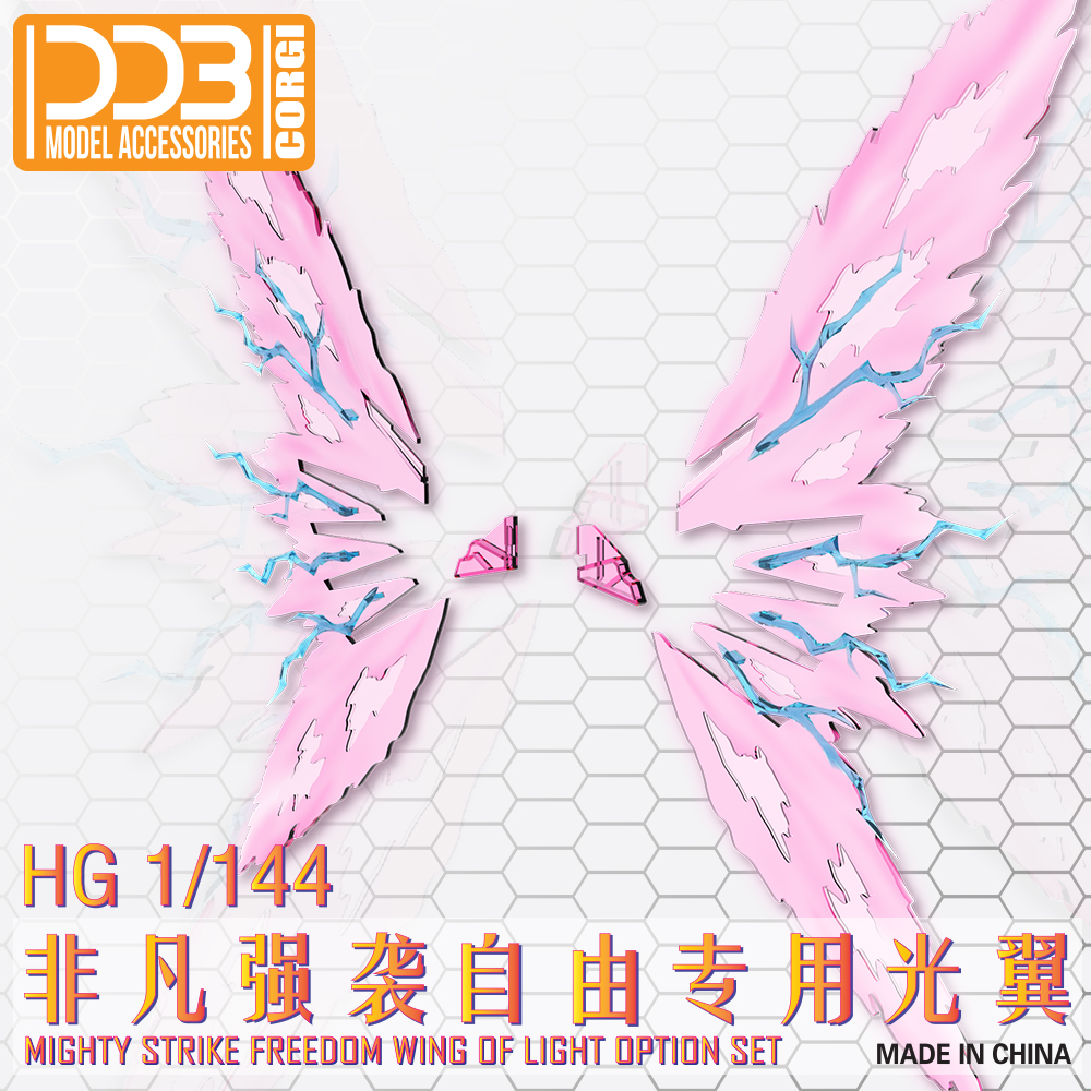 พร้อมส่ง DDB CORGI WINGS OF LIGHT FOR HG MIGHTY STRIKE FREEDOM ประกอบ หุ่นยนต์ โมเดล กันดั้ม กันพลา ของเล่น Metoy
