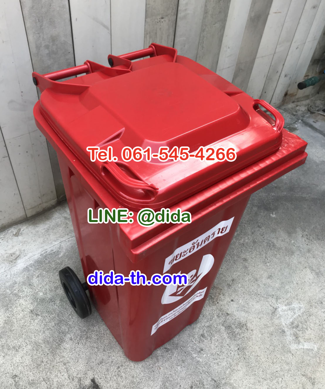 ถังขยะ กทม. ถังขยะพลาสติก พร้อมล้อเข็น 240 ลิตร ฝาเรียบ