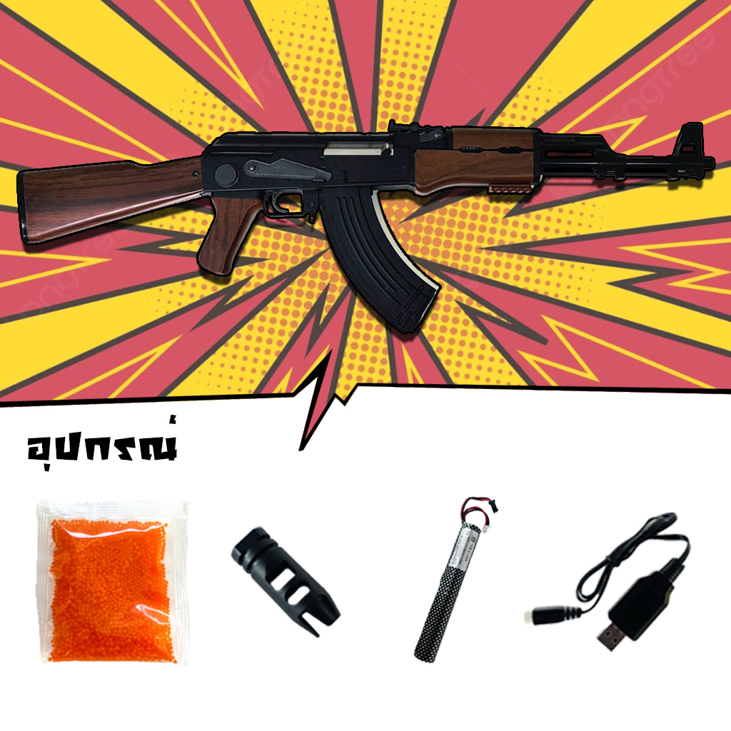 ปืนเจล ปืนเจลไฟฟ้า รุ่น AK47 ท่ออลู+ฮอปอัพ (Sime&Full&Blowback)