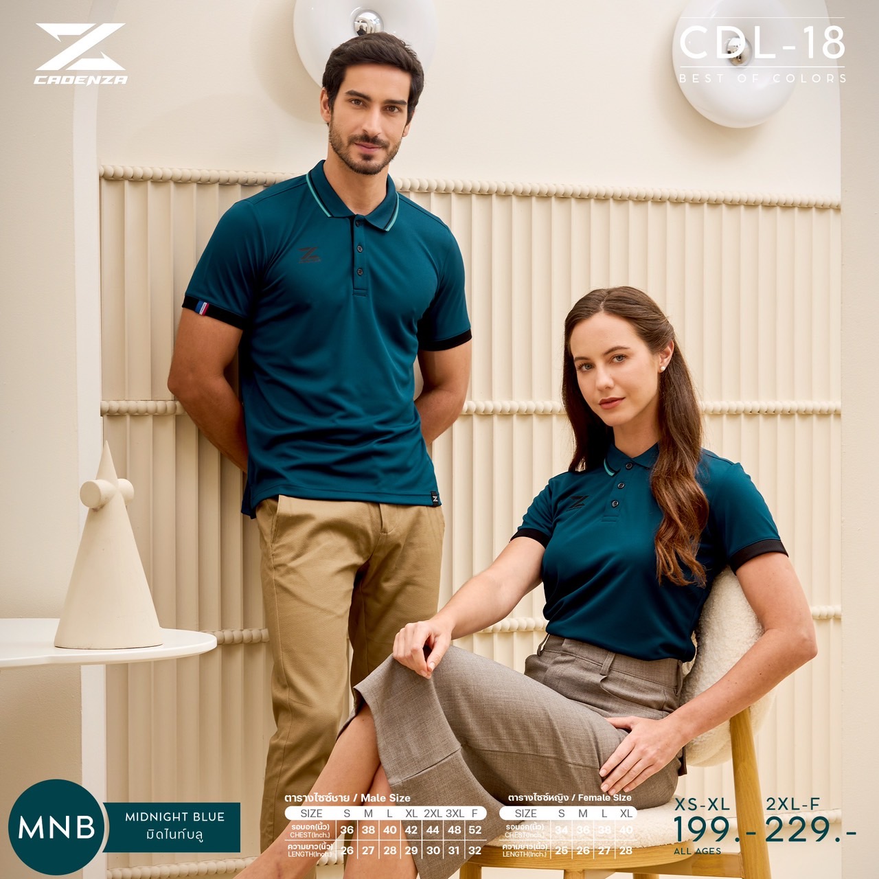 CADENZA CDL-18 คาเดนซ่า ลิขสิทธิ์แท้100% เสื้อโปโล เสื้อโปโลสปอร์ต สีมิดไนท์บูล MNB