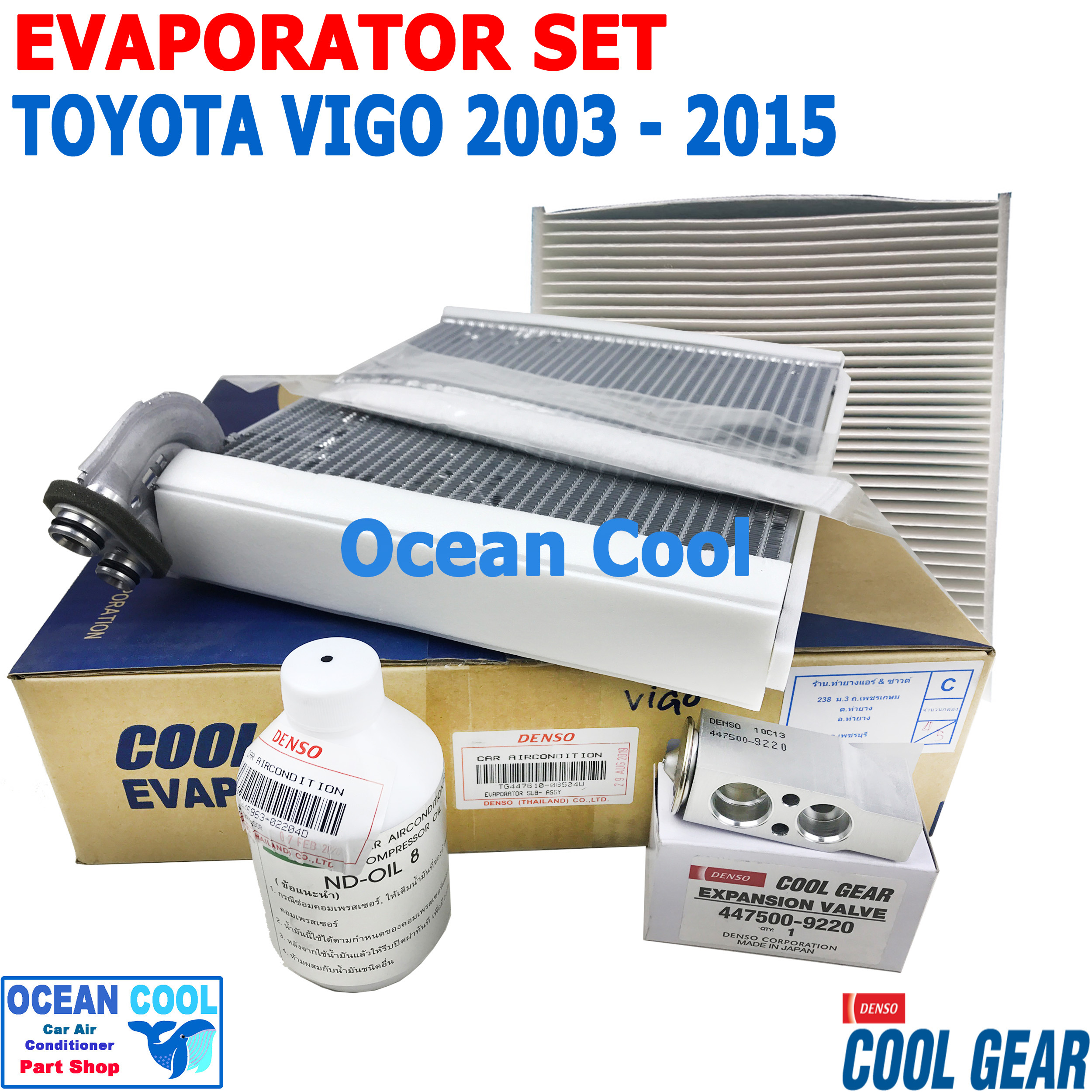 ชุดเปลี่ยน คอยล์เย็น วีโก้ , ฟอร์จูนเนอร์ , คอมมิวเตอร์ ปี 2003 - 2015 อัลติส ปี 2008 - 2012 SET0001 COOL GEAR รหัส TG447610-08504W สินค้าเป็นของ Cool gear denso แท้
