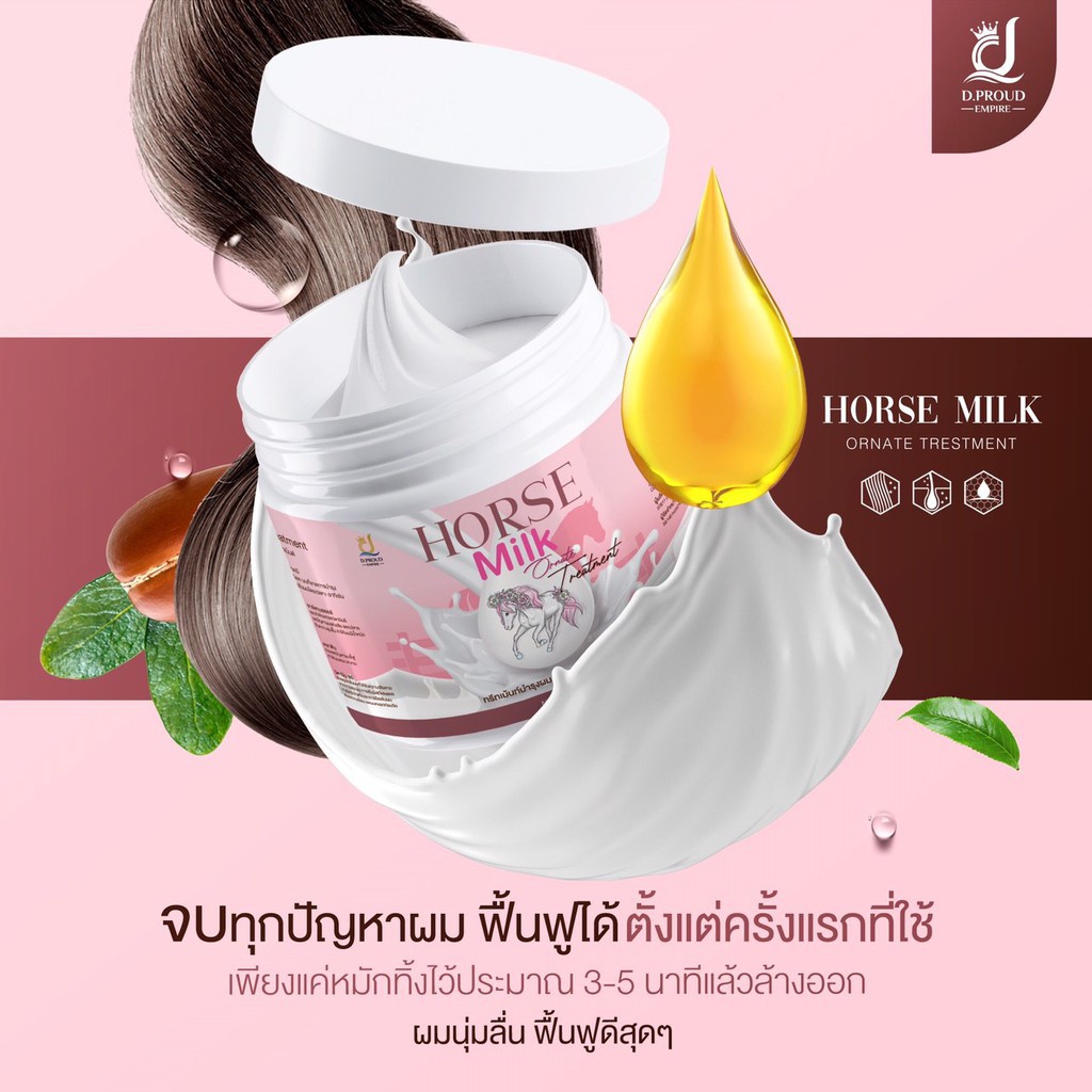 (เลิกใช้) แท้พร้อมส่ง‣ D.Proud Empire HORSE MILK ORNATE TREATMENT 500ml ทรีทเม้นท์นมม้า บำรุงเส้นผม