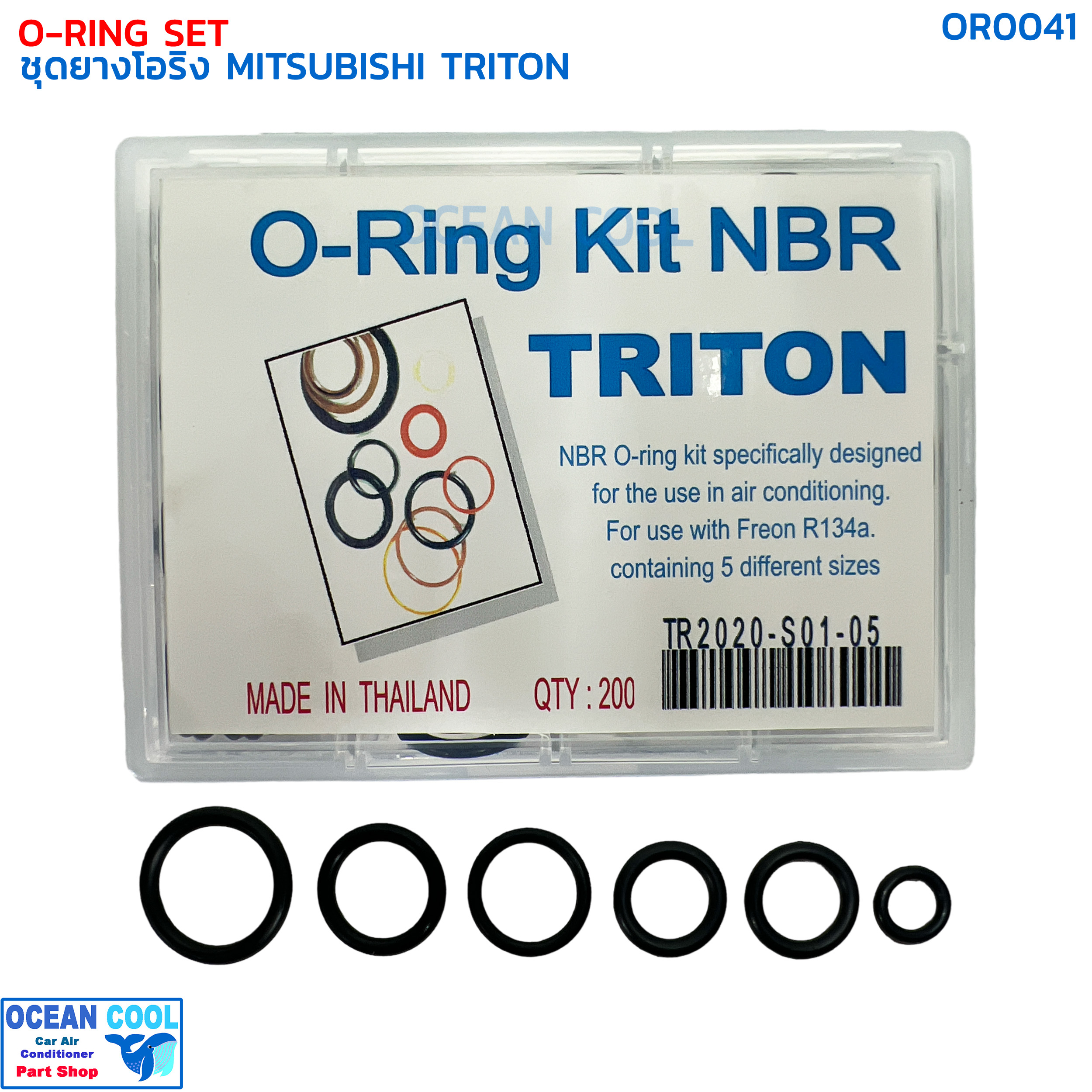 โอริง แอร์รถยนต์ มิตซูบิชิ ไททัน ครบไซส์ กล่อง 200 วง OR0041 O-ring Set MITSUBISHI TRITON อย่างดี Oring โอริงแอร์ ลูกยางแอร์ ลูกยางโอริงแอร์