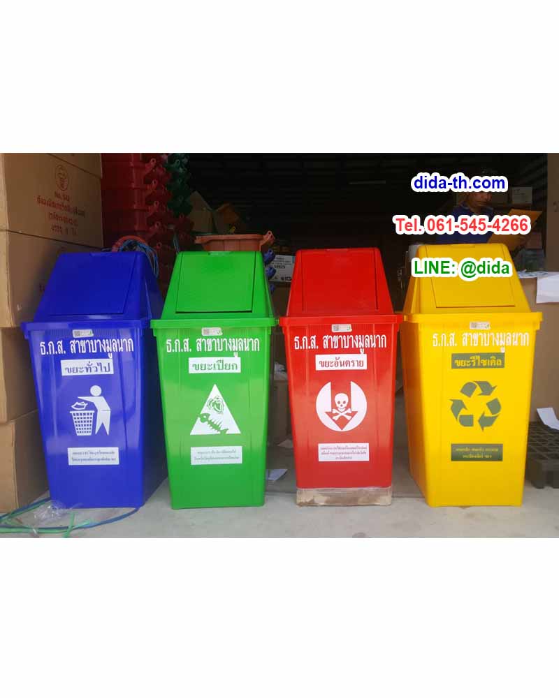 ถังขยะกทม. ถังขยะพลาสติกทรงเหลี่ยม 100 ลิตร ฝาทรงสามเหลี่ยม 2 ช่องทิ้ง