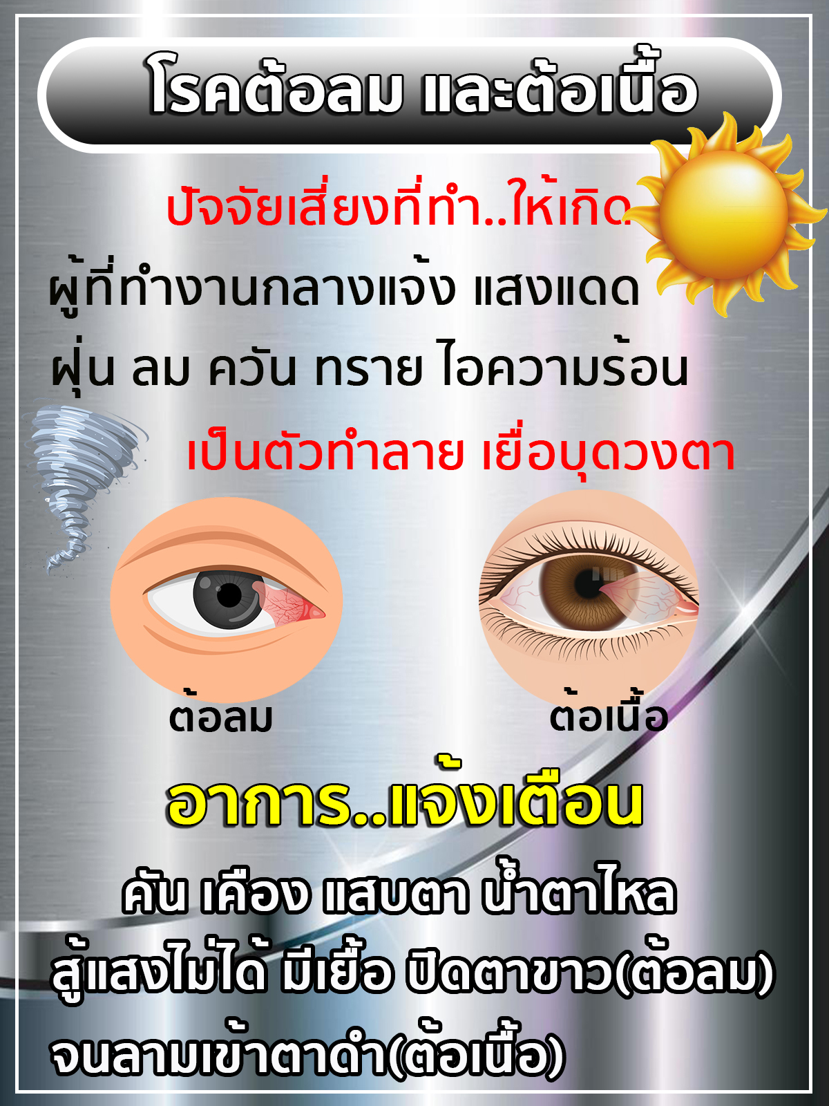 ดีคอนแทคของแท้