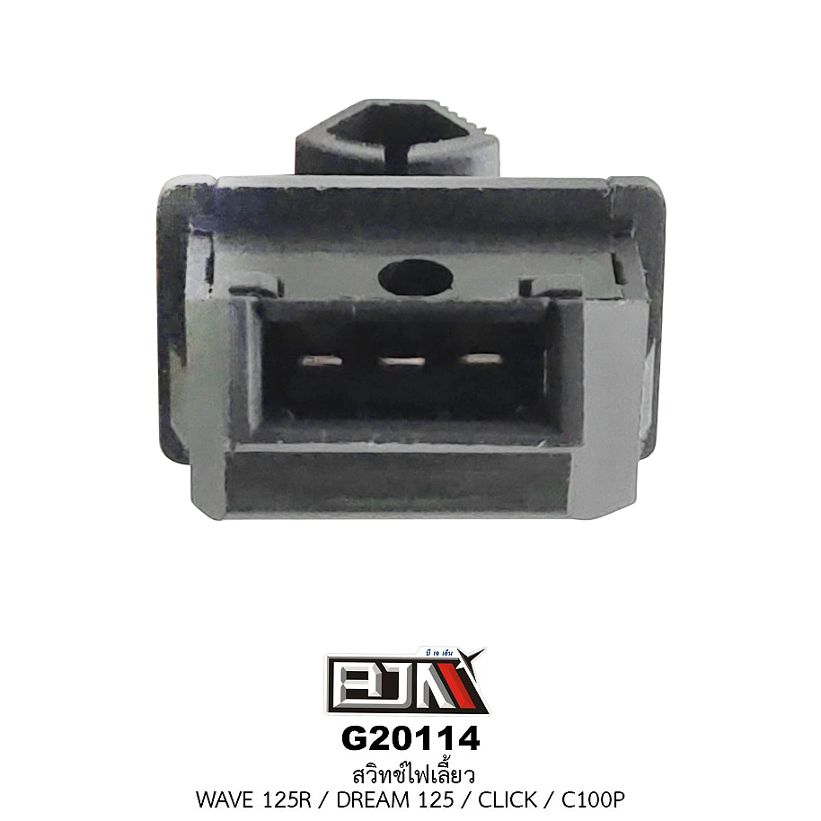 G20114สวิทช์ไฟเลี้ยว WAVE 125R / DREAM 125 / CLICK / C100P