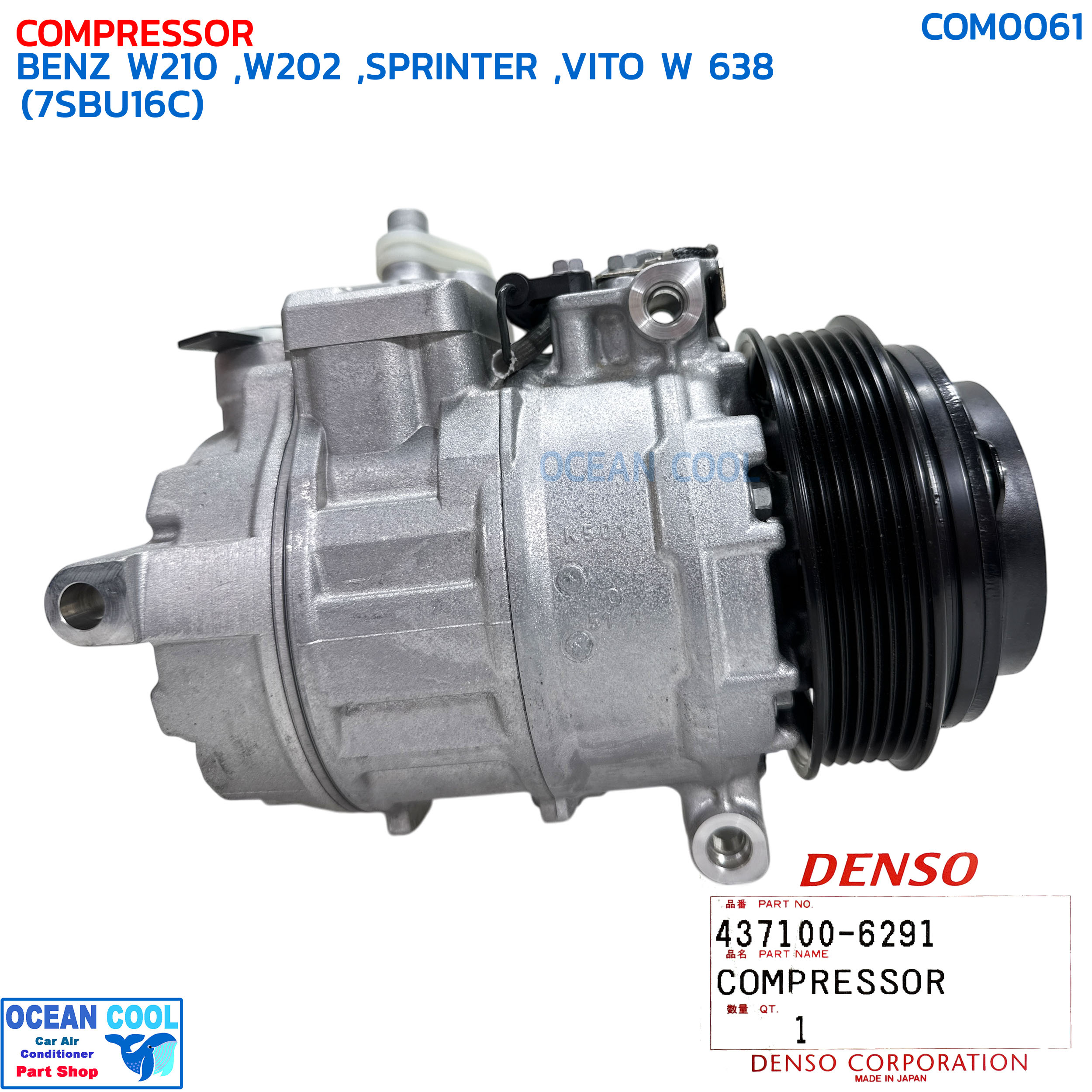 คอมเพรสเซอร์ เบนซ์ BENZ W210 , Wc202 , SPRINTER , VITO W 638 (7SBU16C) COM0061 DENSO 437100-6291 COMPRESSOR BENZ คอมแอร์ รถยนต์ คอมแอร์ คอมเพลสเซอร์