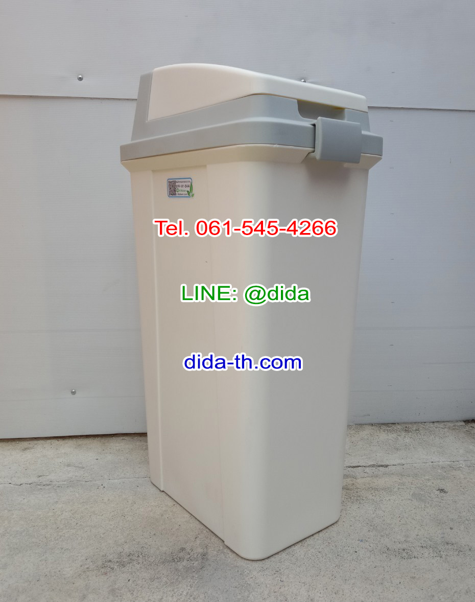 ถังขยะทรงเหลี่ยม พลาสติก ฝา 2 ชั้น 45 ลิตร