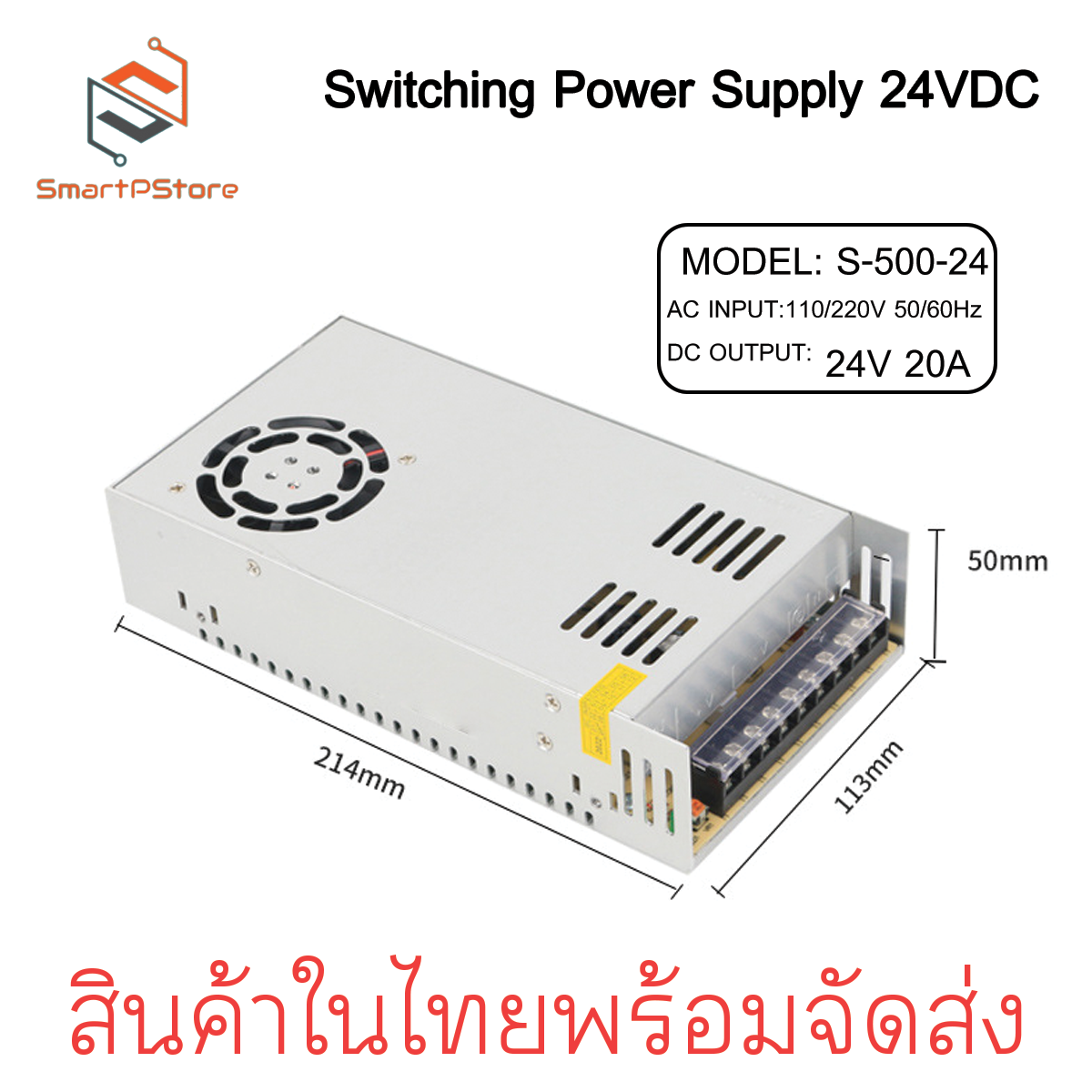 Switching Power Supply สวิตชิ่งเพาเวอร์ซัพพลาย 24VDC 2A-10A
