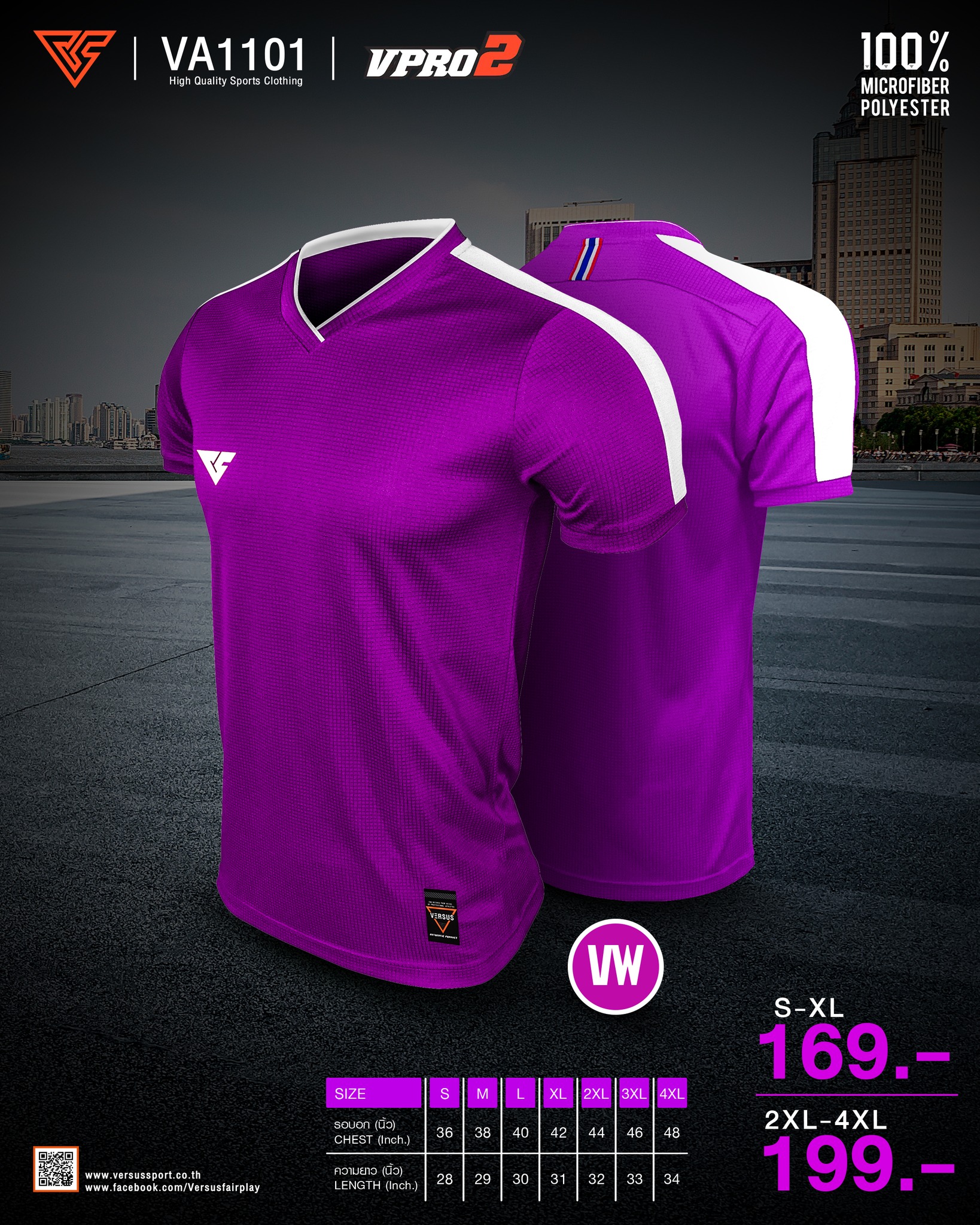 VERSUS VA1101 เสื้อกีฬาคอวี รุ่น VPRO2 สีม่วง